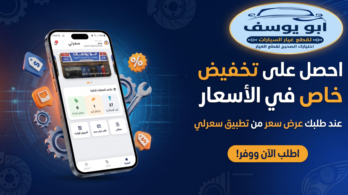 قطع غيار سيارات هيونداي و تويوتا